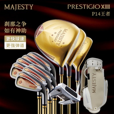 MAJESTY高尔夫P14女士套杆
