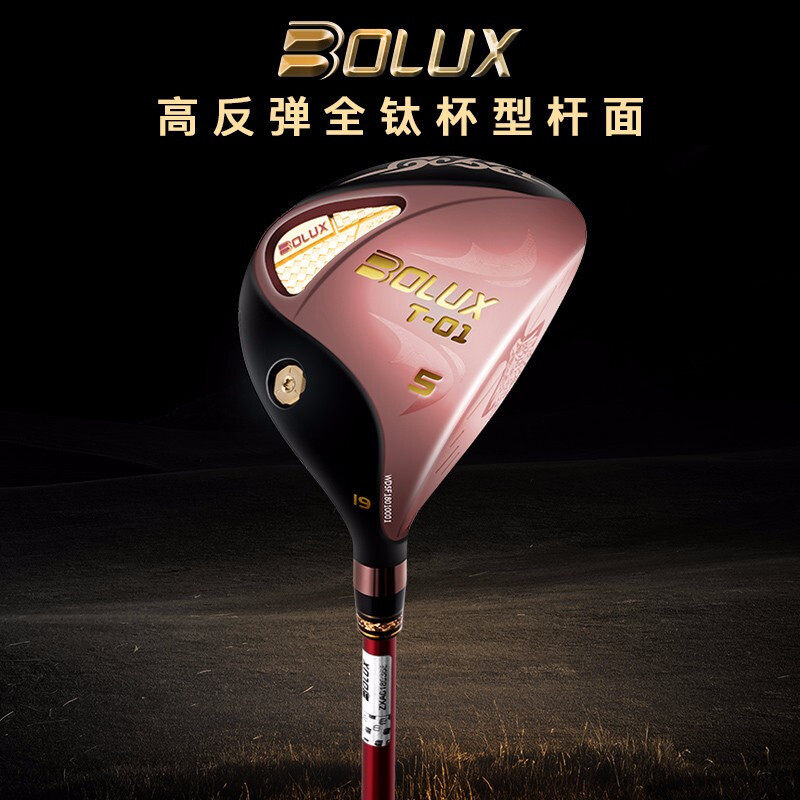 博勒克斯bolux球道木女士三号木五号木3号木5号木木杆高尔夫球杆