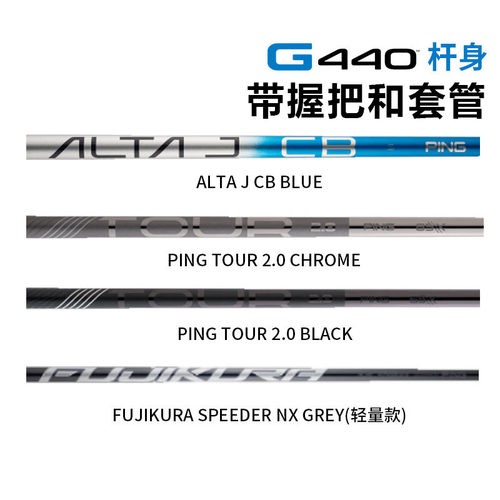 ALTAJCB标准款杆身重49克一号木