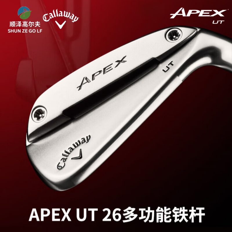 卡拉威高尔夫球杆铁杆apexUT