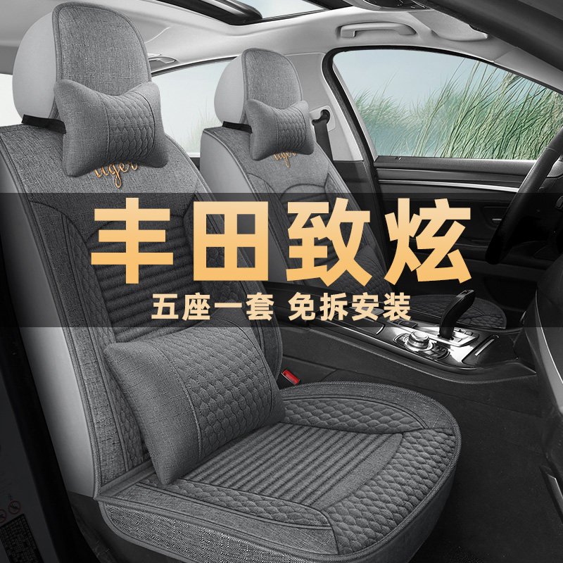 丰田致炫亚麻布座套全包2014-21款四季通用致炫致享汽车坐垫座垫