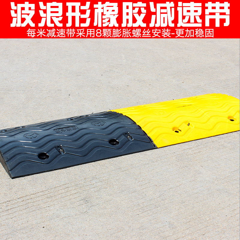 波浪形减速带橡胶汽车公路图片