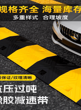 橡胶减速带道路公路汽车停车场坡铸钢铁加厚限速缓冲带板家用门口