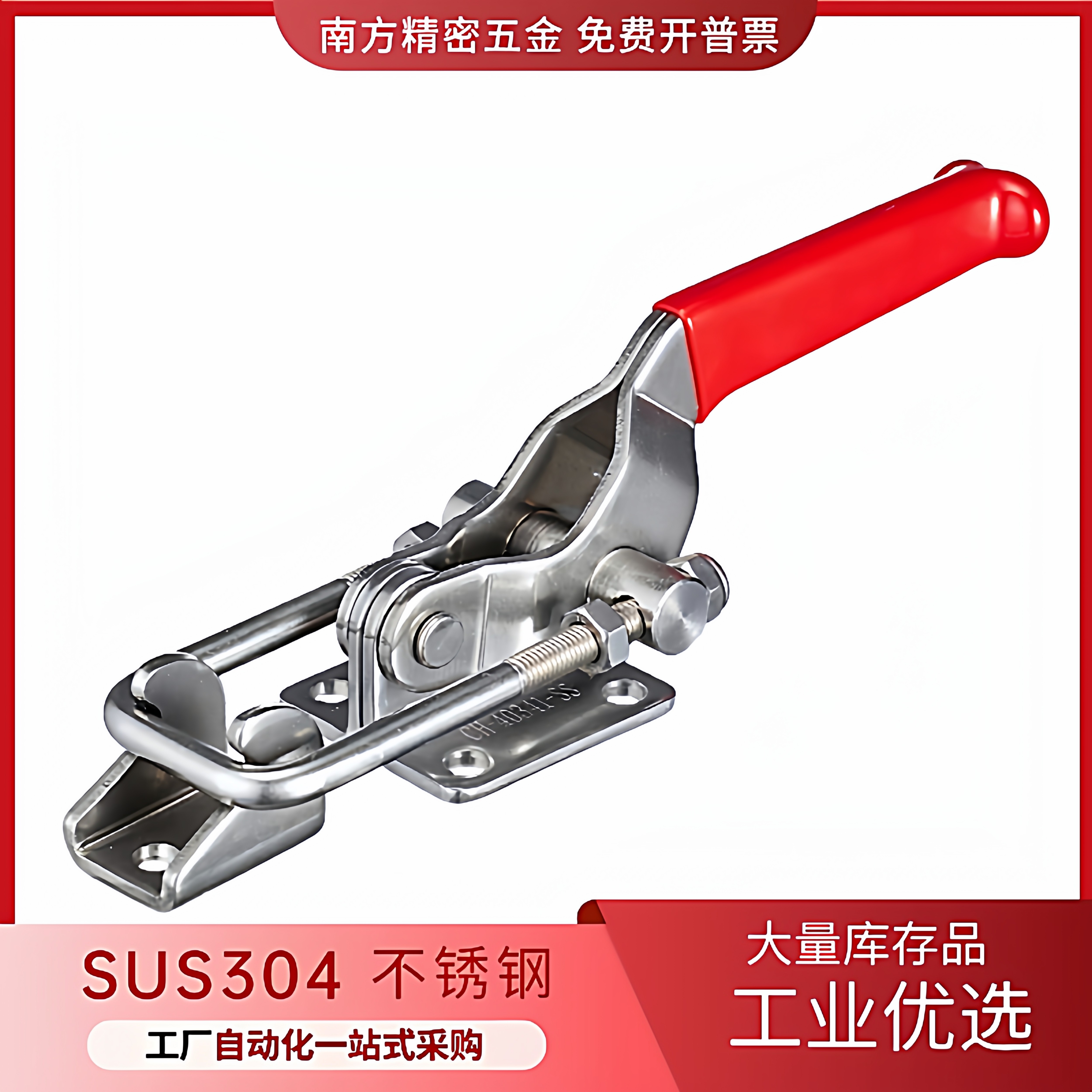 E-LHGA67-252 HGA67-252 重型搭锁紧肘夹 快速夹具 门闩式夹钳