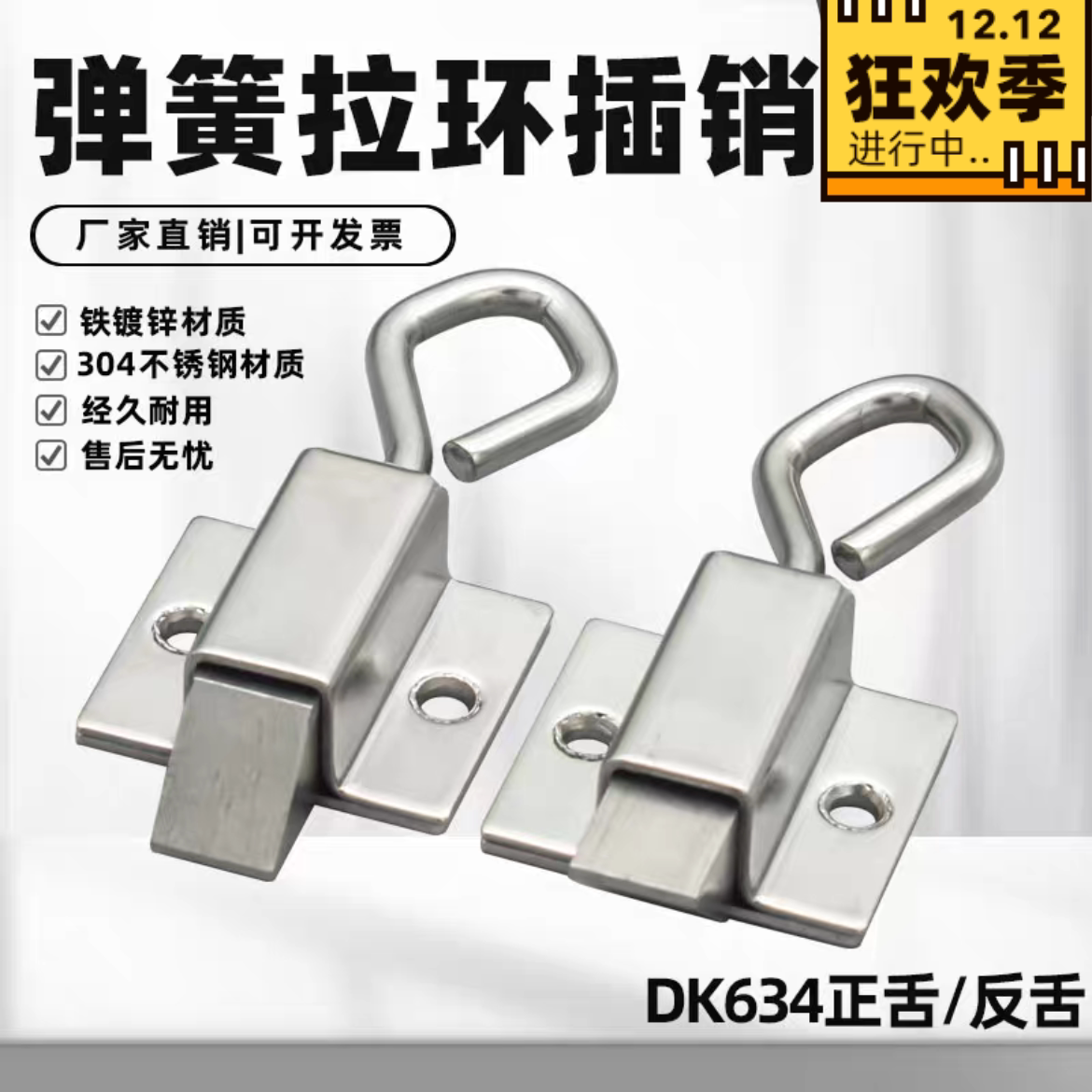 不锈钢弹簧伸缩搭扣带拉环插销
