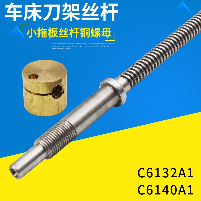南方珠江车床刀架丝杆小托板螺母