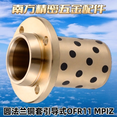 铜合金无油衬套嵌入式法兰