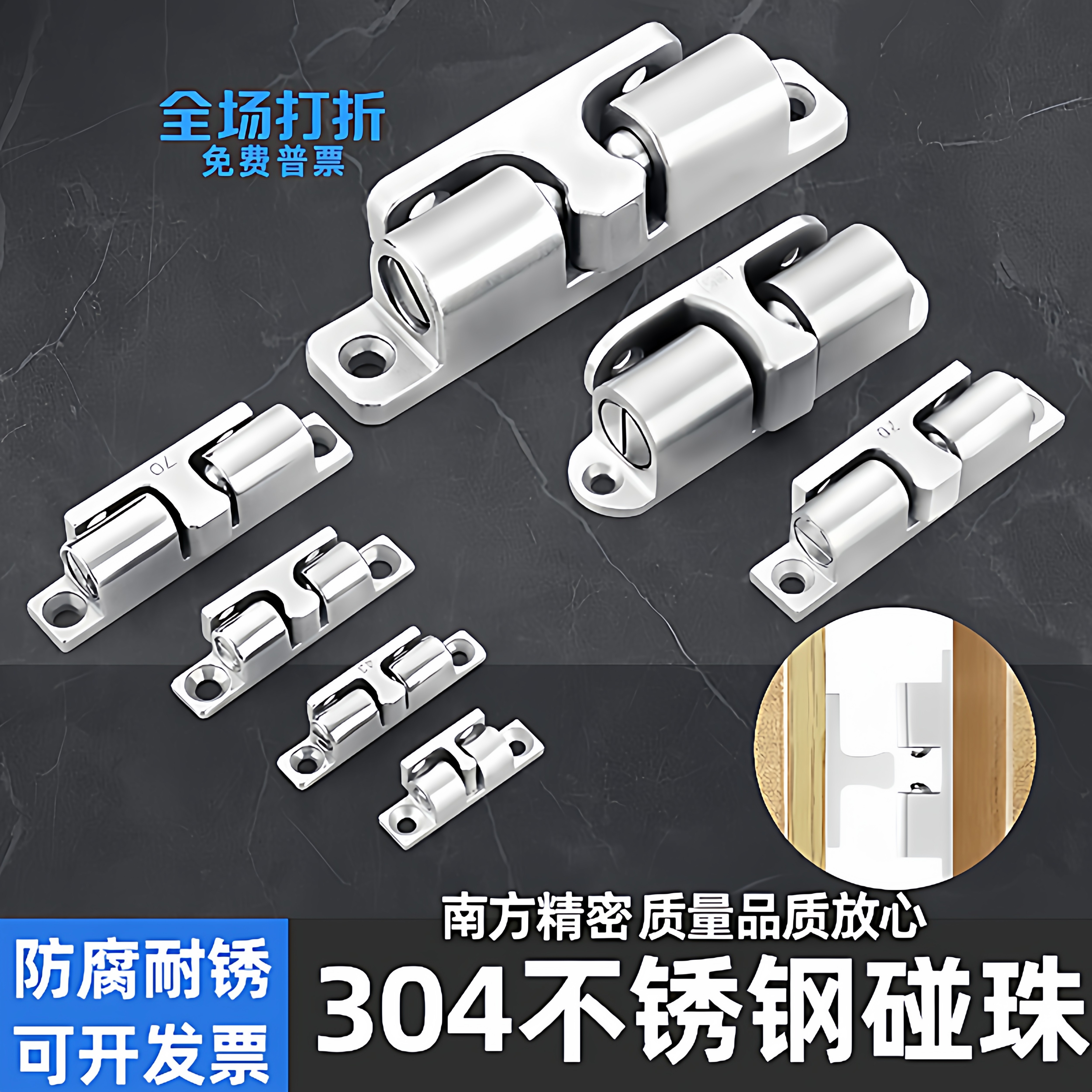 304/316不锈钢柜门橱柜碰珠