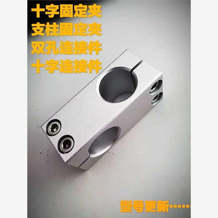 光轴钢管十字固定夹支柱