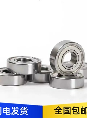 小径滚珠轴承B634ZZ B635ZZ B636ZZ B638ZZ B695ZZ B696ZZ B698ZZ