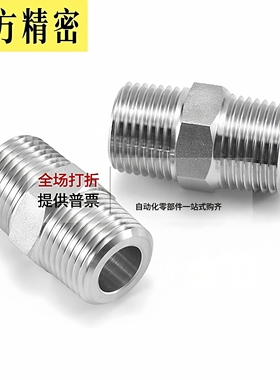 SUCNR8A 10A 15A 20A 25A SGCNR低压用拧入型接头/不锈钢六角接套