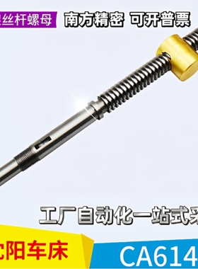 沈阳机床配件CA6140A CA6150B刀架丝杠丝母4028 4029刀架丝杆螺母