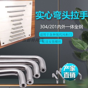 304不锈钢弯头拉手U形现代简约橱柜门衣柜小拉手家具加长明装把手