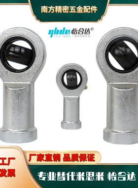 杆端关节轴承怡合达 BND01-SI5E-SI6E-SI8E-SI10E-SI12E-SI15ES-L