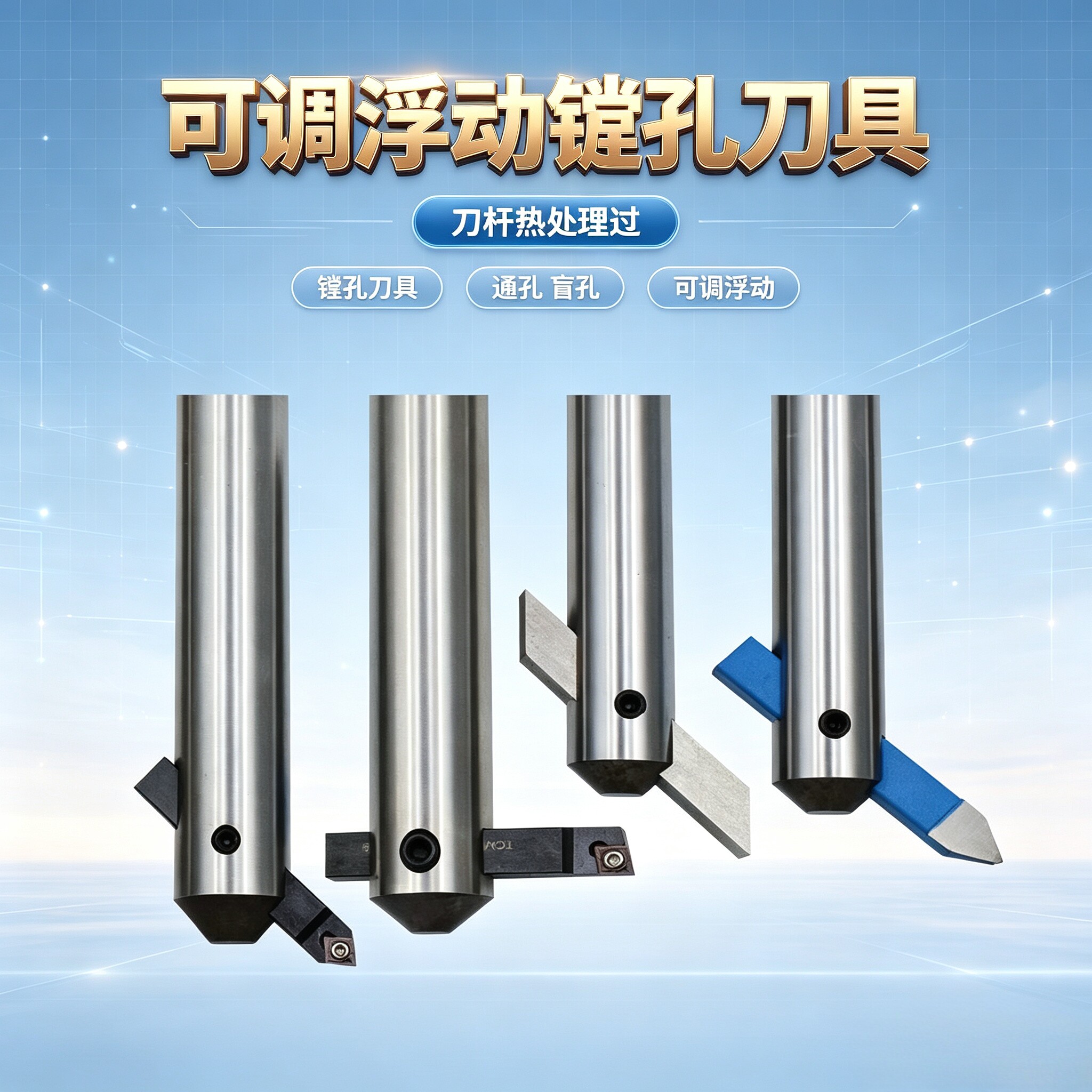 C型162025柄钻床铣床精密搪孔器
