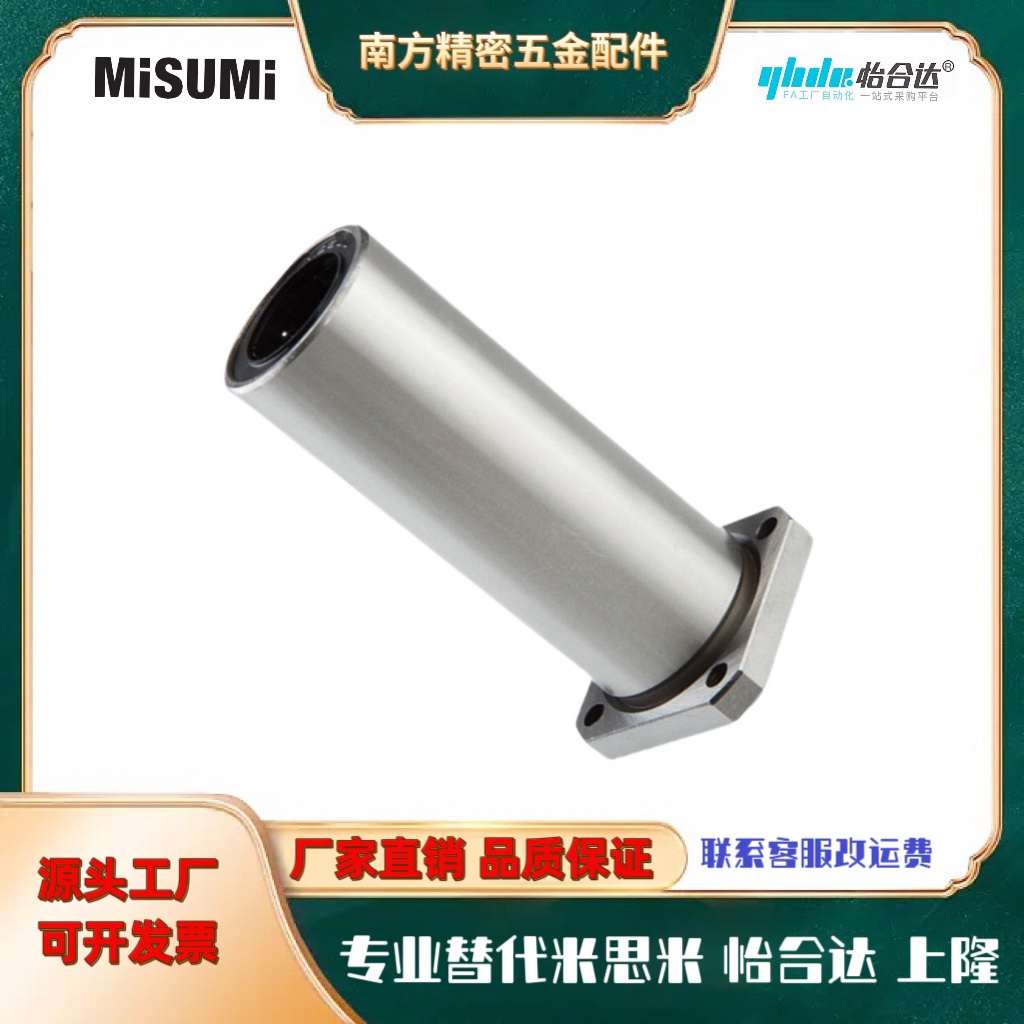 C-LHFSW6 8 10 12 13 16 20 25 30 35 40 50直线轴承/方法兰双衬