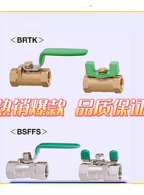 316不锈钢 球阀 BRTKA BRTKB BSFFSA BSFFSB8A 10A 15A 20A 25A