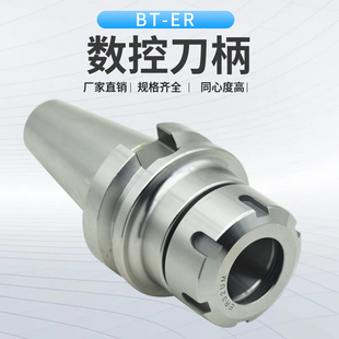BT40刀柄ER40夹头ER32er25数控加工中心CNC铣刀钻夹头高精度BT30