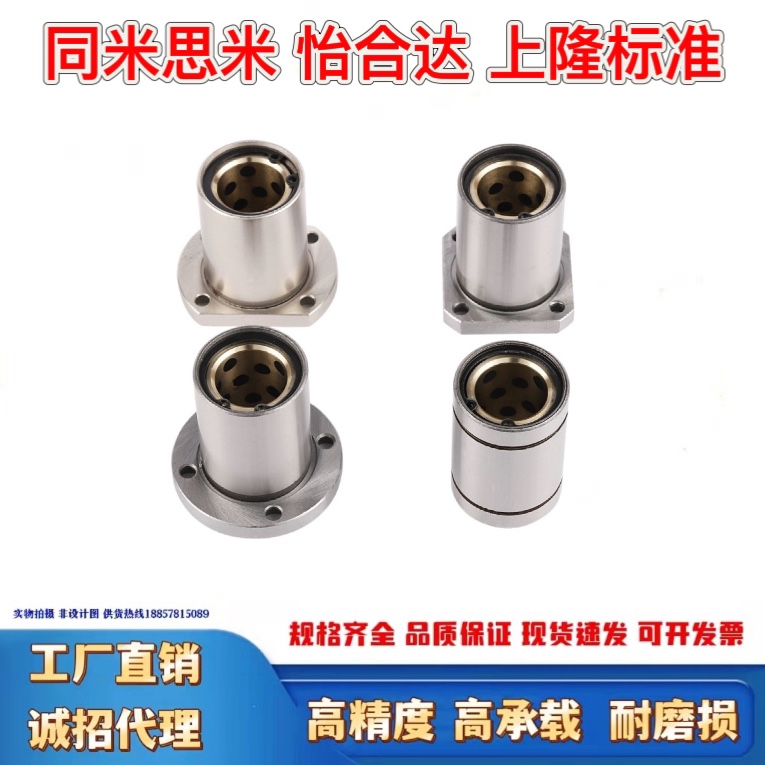 直线轴承带方形法兰石墨