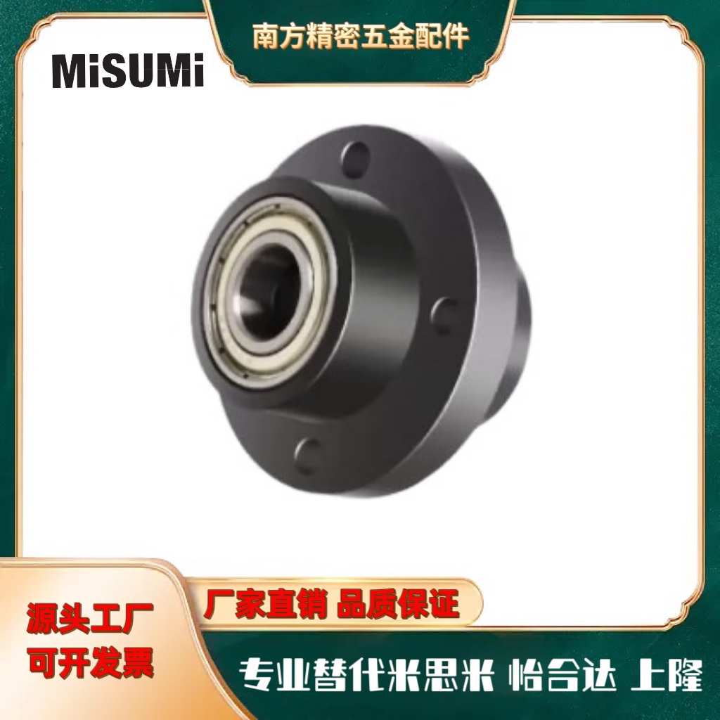 扣环嵌入型轴承座米思米
