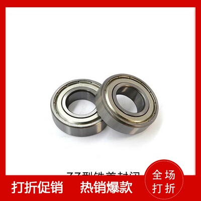 微型深沟球轴承BAF698ZZ