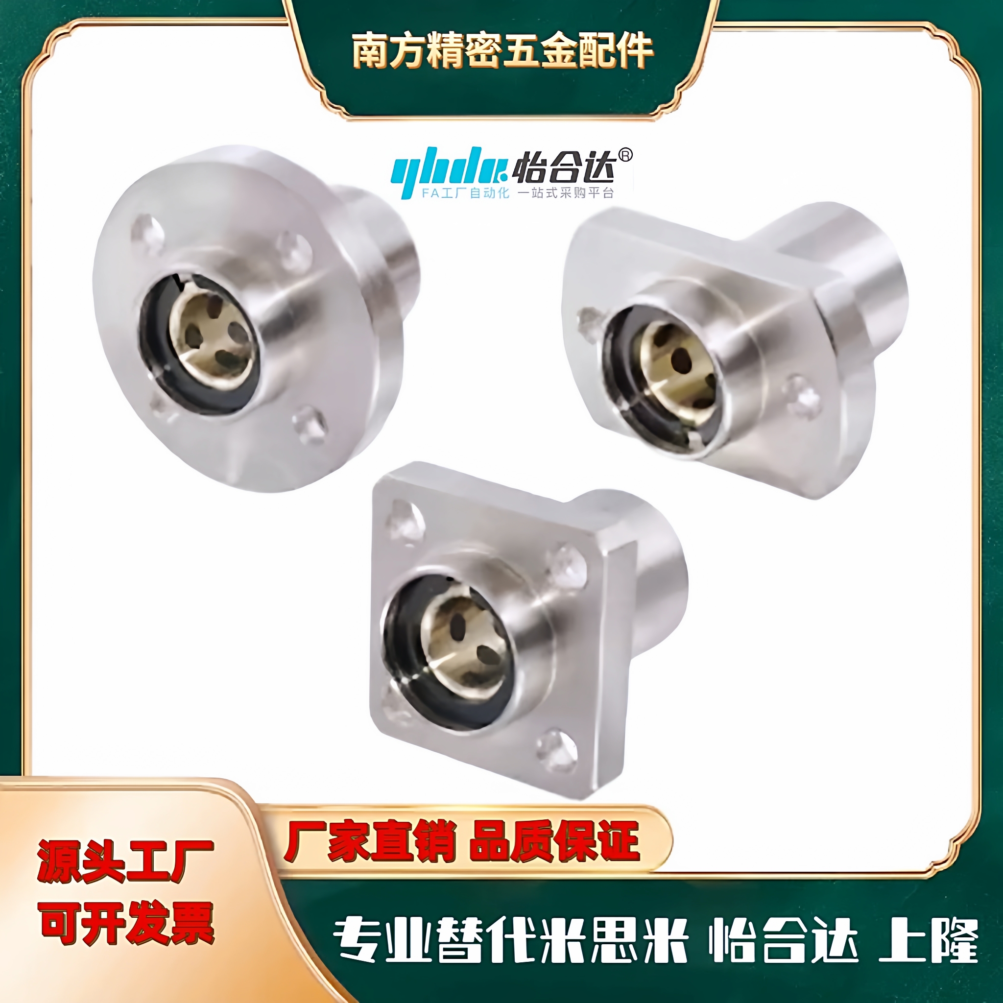 合达内铜外钢直线轴承OGE32-d6 8 10 12 13 16 20 25 30 35 40 50