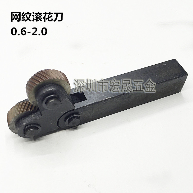 网纹滚花刀双轮车床压0.