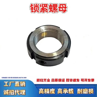 轴承座丝杆座圆形锁紧螺母带顶丝可调节防松YC R SWT精密型螺帽