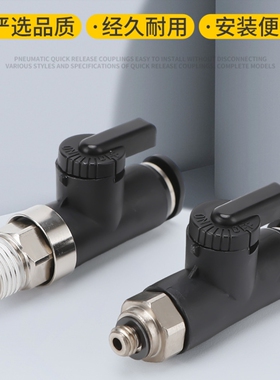 小型球阀 快速接头 直管型 BVCS4 BVCS6