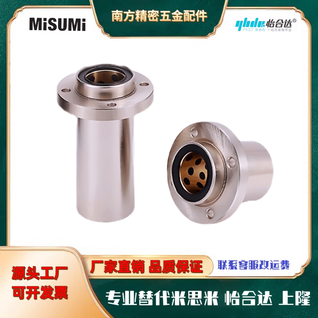 无油衬套10米思米怡和达精密