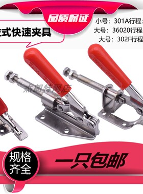 快速夹具推拉式工装固定WDC夹钳压紧器301A/302F/36020快速夹台钳
