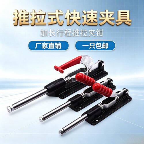 WDC快速夹钳推拉式GH36070