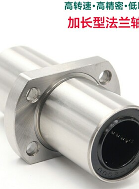 直线轴承中间对边法兰 LMQ21 E-LMQ22-d6 8 10 12 16 20 25 30 35