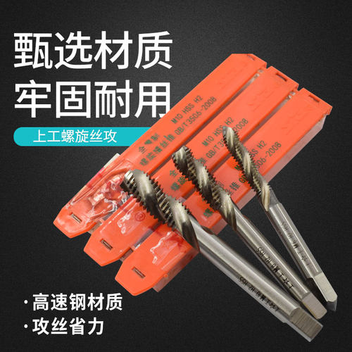 全磨制螺旋丝锥机用攻槽