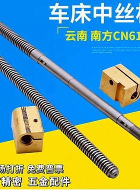 云南YUCY6150B CN6250B车床配件 南方中拖丝杆螺母中托板T22*5左