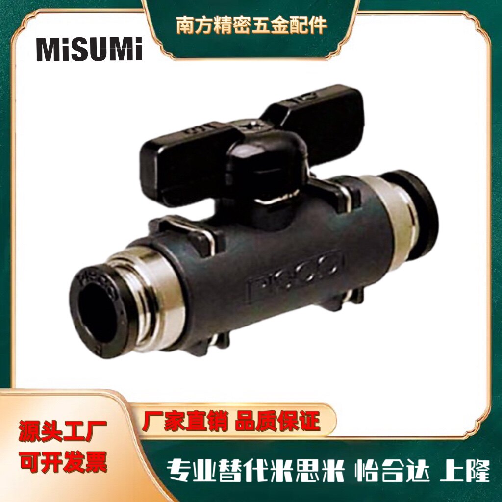 球阀双手柄型快速型直管接头