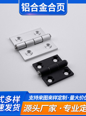 怡合达HFC21/22-35B/48/62B铝合金碟形铰链合页HHPMGS5 HFC46-60A