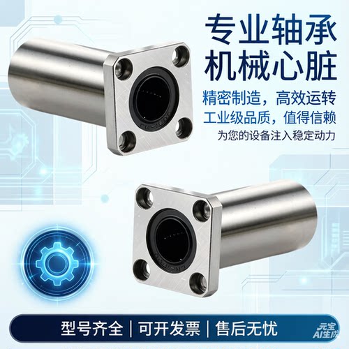 方法兰直线轴承Y-J-GVC11