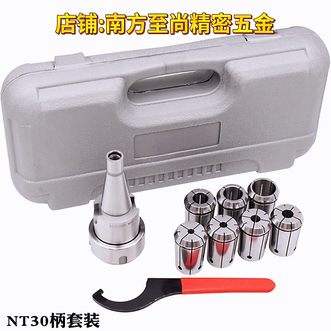 铣床夹头 筒夹r8-oz25刀柄 oz强力铣夹头 nt30 nt40柄 铣床刀柄