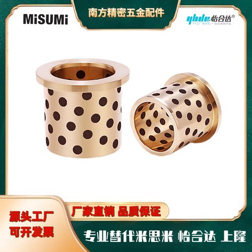 自润滑翻边石墨铜套带肩无油衬套