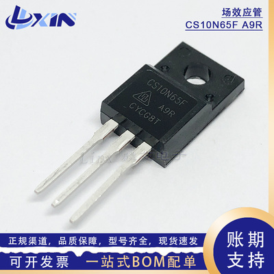 华润华晶CS10N65FA9R场效应MOS管
