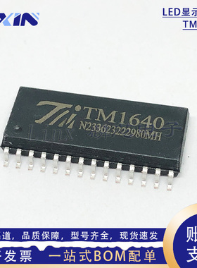 天微TM1640 TM1640B 贴片SOP-28 8段16位LED数码管显示驱动控制IC