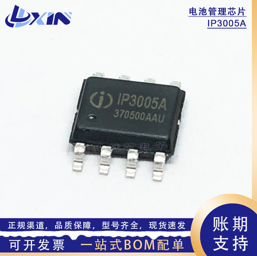英集芯IP3005 IP3005A 高精度单节锂电池保护IC芯片 贴片ESOP-8