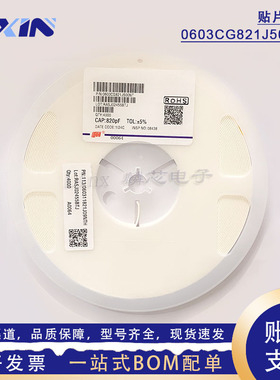 0603CG821J500NT 陶瓷贴片电容 0603 821J 820pF 50V COG/NPO 5%