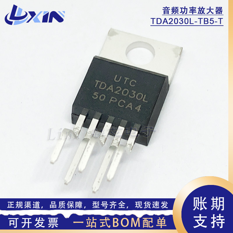 UTC友顺TDA2030L-TB5-T 14W高保真音频功率放大器TO-220B线性功放