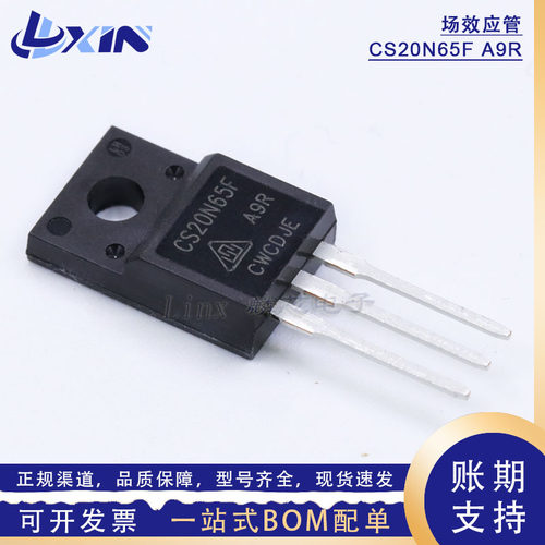 CS20N65FA9R 华润华晶MOS管 TO-220F 650V20A N沟道场效应晶体管