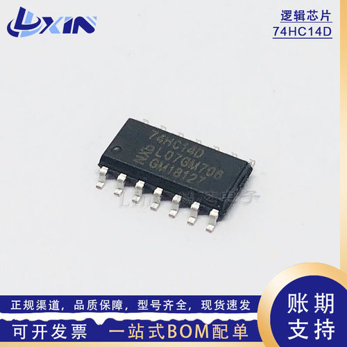 74HC14D贴片SOP14门极和反相器