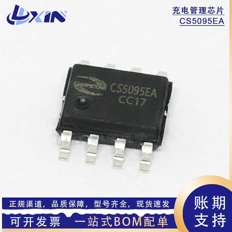 CS5095EA智浦欣5V输入1.2A充电三节锂电串联升压充电IC 贴片ESOP8