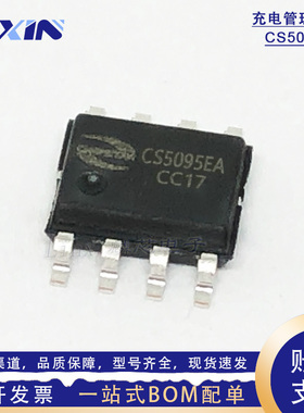 智浦欣 CS5095EA 5V/1.2A充电 贴片ESOP8三节锂电串联升压充电IC