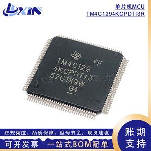 全新原装 TM4C1294KCPDTI3R 32位微控制器MCU 贴片TQFP-128单片机